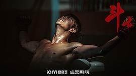 斗士 圖8