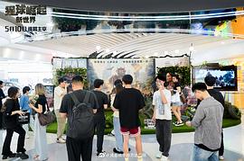 猩球崛起：新世界 图1