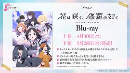 群花绽放，仿如修罗 图2