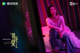 值得爱 图2