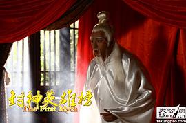 封神英雄榜2第二部在线观看 图9