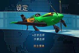 planes 圖2