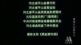 嫁給大山的女人電影 圖1