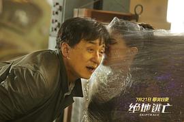 絕地逃亡 圖6
