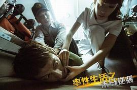 率性生活之末日逆襲 圖2