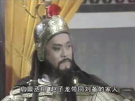 1985版诸葛亮国语在线观看郑少秋 图8