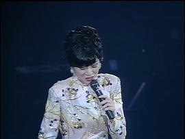 梅艳芳 最后演唱会 图2