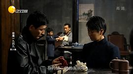 猎鹰1949高清手机在线观看 图3