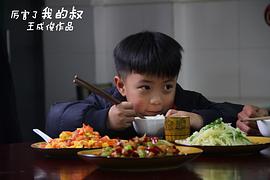 五竹叔战力 图5