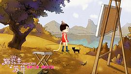 猫公主苏菲 动画片 图2