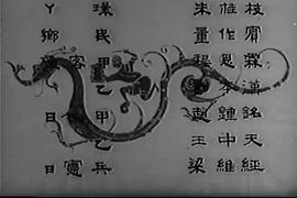 小白龍 圖5