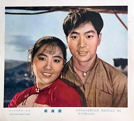 南海潮 圖8