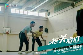 把關(guān)者們 圖7