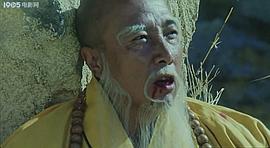 通天長(zhǎng)老 圖3