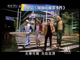 加油站襲擊事件 圖9
