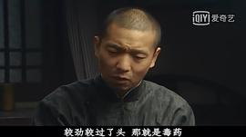 1985秋海棠电视剧旧版第7集 图10
