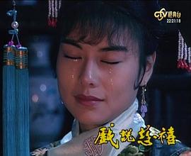 戲說慈禧 圖8