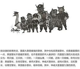 黑猫警长羊山博士 图10