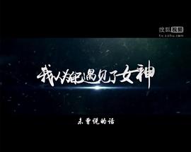 狐妖小紅娘之月紅篇 圖1