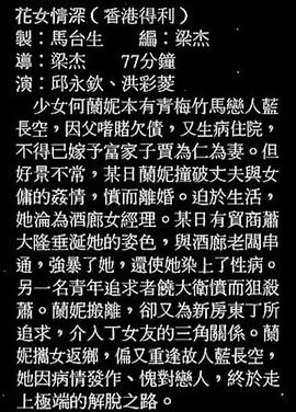花女情深 圖4