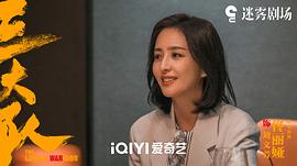 秦昊主演电视剧哪部好看 图6