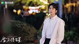 舍不得星星 图2