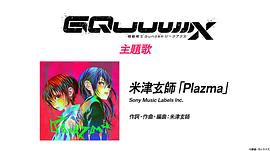 机动战士高达GQuuuuuuX 图3