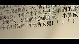探靈檔案 圖5
