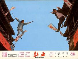 血豹 圖1