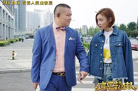 瘋岳撬佳人 圖3