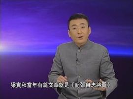 抗日殉國十大名將 圖7