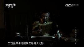 鐵血興亡錄 圖7