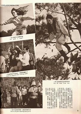玉面飛狐 圖6