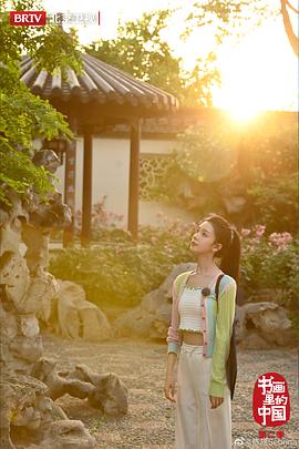 書畫里的中國(guó) 第二季 圖8