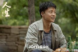 人生之路电视剧免费下载观看 图4