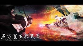 素還真 圖7