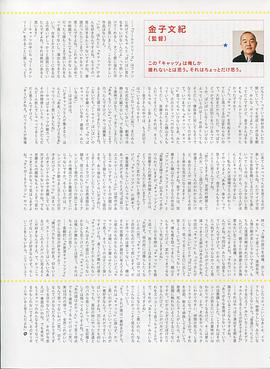 木更津貓眼 世界系列 圖7