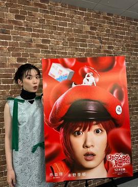 工作细胞 真人版 图1
