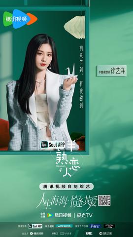 半熟戀人 第四季 圖8