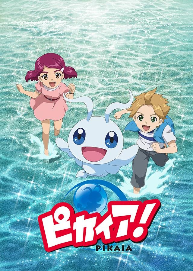 皮卡蟲！續(xù)篇