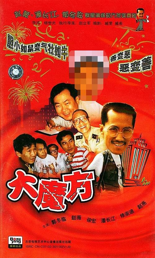 大魔方