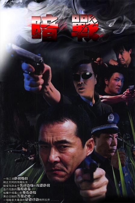 暗戰(zhàn)
