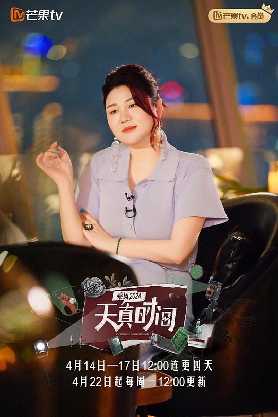 综艺节目杨