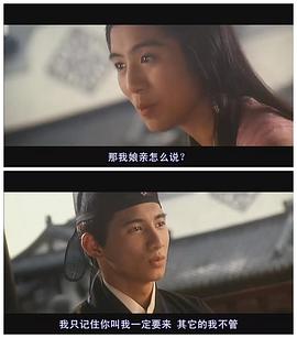 梁祝 吳奇隆 楊采妮 圖6