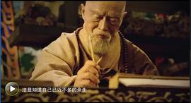 佛國(guó)記：法顯西行 圖3