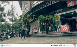 李雷和韓梅梅 圖1