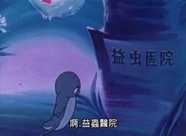 奇怪的病號 圖6