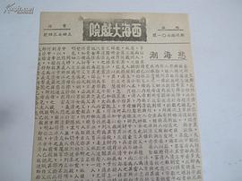欲海潮 图6