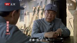 智者無敵 圖4