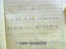 中國重案紀(jì)實(shí)錄 圖4
